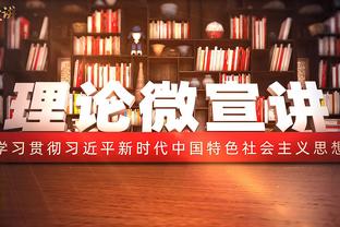 ?大帝出征！恩比德28中19轰50分12篮板7助攻 后仰跳投杀死比赛